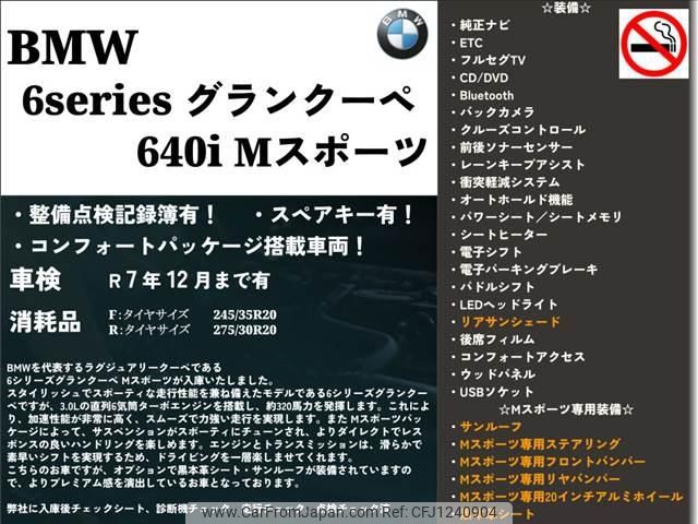 bmw 6-series 2014 -BMW 【名古屋 346ﾃ6000】--BMW 6 Series 6A30--0DZ12606---BMW 【名古屋 346ﾃ6000】--BMW 6 Series 6A30--0DZ12606- image 2