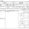 nissan caravan-van 2024 CFJ1673517 image 3
