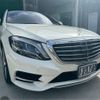 mercedes-benz s-class 2016 -MERCEDES-BENZ 【名古屋 307ﾐ9669】--Benz S Class LCA-222004--WDD2220042A224745---MERCEDES-BENZ 【名古屋 307ﾐ9669】--Benz S Class LCA-222004--WDD2220042A224745- image 20