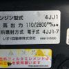 isuzu elf-truck 2011 CFJ1749868 image 24