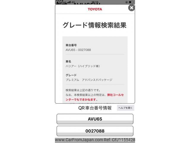 toyota harrier 2015 -TOYOTA--Harrier DAA-AVU65W--AVU65-0027088---TOYOTA--Harrier DAA-AVU65W--AVU65-0027088- image 1