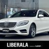 mercedes-benz s-class 2016 -MERCEDES-BENZ--Benz S Class DAA-222057--WDD2220572A298570---MERCEDES-BENZ--Benz S Class DAA-222057--WDD2220572A298570- image 1