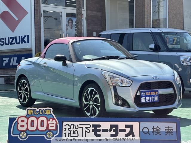 daihatsu copen 2020 CFJ1701181 image 1