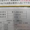 isuzu forward 2018 CFJ1543709 image 19