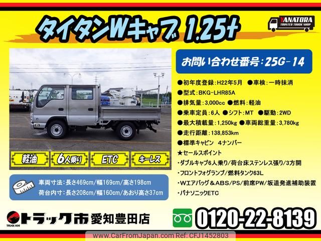 mazda titan 2010 GOO_NET_EXCHANGE_0206393A30250721W003 image 2