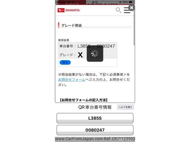 daihatsu tanto 2012 -DAIHATSU--Tanto DBA-L385S--L385S-0080247---DAIHATSU--Tanto DBA-L385S--L385S-0080247- image 1