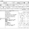 toyota esquire 2015 CFJ1787575 image 3