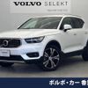 volvo xc40 2022 -VOLVO--Volvo XC40 5AA-XB420TXCM--YV1XZK8MMN2723754---VOLVO--Volvo XC40 5AA-XB420TXCM--YV1XZK8MMN2723754- image 1