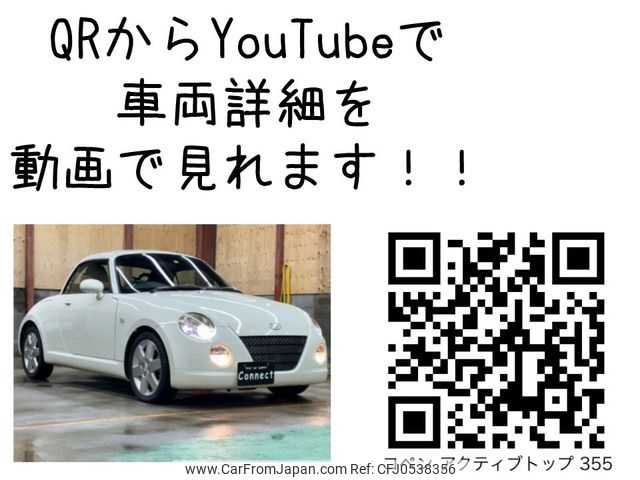 daihatsu copen 2011 -DAIHATSU--Copen ABA-L880K--L880K-0055649---DAIHATSU--Copen ABA-L880K--L880K-0055649- image 2