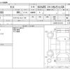 daihatsu tanto 2014 CFJ1633298 image 3
