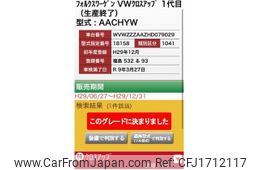 volkswagen up 2017 CFJ1712117