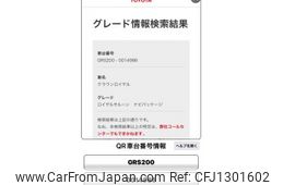 toyota crown 2009 -TOYOTA--Crown DBA-GRS200--GRS200-0014986---TOYOTA--Crown DBA-GRS200--GRS200-0014986-