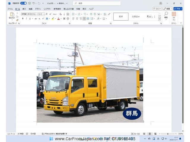 isuzu elf-truck 2018 -ISUZU--Elf TPG-NPR85AN--NPR85-7077938---ISUZU--Elf TPG-NPR85AN--NPR85-7077938- image 1