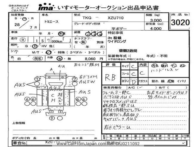 toyota toyoace 2016 -TOYOTA--Toyoace XZU710-0019274---TOYOTA--Toyoace XZU710-0019274- image 1