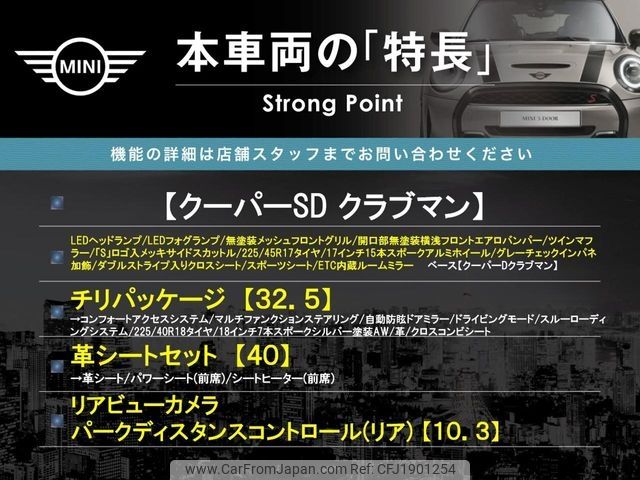 mini mini-others 2017 CFJ1901254 image 2