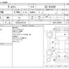 toyota voxy 2012 -TOYOTA 【三河 301ﾙ7519】--Voxy DBA-ZRR70W--ZRR70-0498599---TOYOTA 【三河 301ﾙ7519】--Voxy DBA-ZRR70W--ZRR70-0498599- image 3