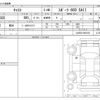 daihatsu cast 2016 -DAIHATSU--Cast DBA-LA250S--LA250S-0061015---DAIHATSU--Cast DBA-LA250S--LA250S-0061015- image 3
