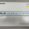 isuzu elf-truck 2019 GOO_NET_EXCHANGE_0230013A30250619W001 image 77