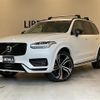 volvo xc90 2022 CFJ1794654 image 1