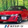 honda s660 2015 -HONDA--S660 DBA-JW5--JW5-1008423---HONDA--S660 DBA-JW5--JW5-1008423- image 1