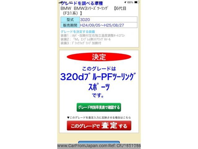 bmw 3-series 2013 CFJ1851086 image 1