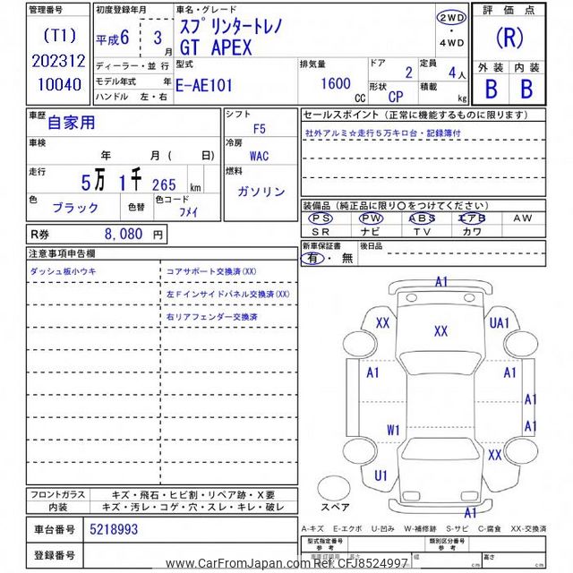 1994 Toyota Sprinter Trueno AE101 - Car Price $7,346
