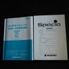 suzuki spacia 2021 quick_quick_4AA-MK53S_MK53S-937875 image 19
