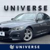 bmw 3-series 2018 -BMW--BMW 3 Series DBA-8A20--WBA8A16050NU78668---BMW--BMW 3 Series DBA-8A20--WBA8A16050NU78668- image 1