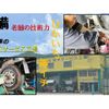 isuzu elf-truck 2013 CFJ1508470 image 65