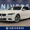 bmw 5-series 2016 -BMW--BMW 5 Series DBA-XG20--WBA5A32010D791713---BMW--BMW 5 Series DBA-XG20--WBA5A32010D791713- image 1