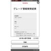 toyota 86 2017 CFJ1626358 image 19