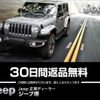 jeep gladiator 2024 GOO_NET_EXCHANGE_9730949A30250522W002 image 78