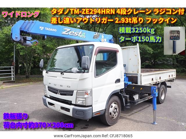 mitsubishi-fuso canter 2012 GOO_NET_EXCHANGE_0403477A30230623W002 image 1