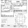 nissan teana 2008 -NISSAN--Teana J32-006045---NISSAN--Teana J32-006045- image 3
