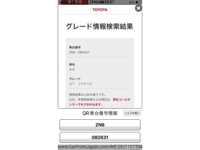 toyota 86 2017 -TOYOTA--86 DBA-ZN6--ZN6-082631---TOYOTA--86 DBA-ZN6--ZN6-082631- image 1