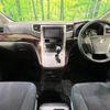 toyota vellfire 2012 -TOYOTA--Vellfire DBA-ANH25W--ANH25-8035548---TOYOTA--Vellfire DBA-ANH25W--ANH25-8035548- image 2