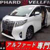 toyota alphard 2015 quick_quick_DBA-AGH30W_AGH30-0032373 image 1