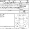 toyota noah 2017 -TOYOTA 【名古屋 507た5119】--Noah ZRR80G-0380977---TOYOTA 【名古屋 507た5119】--Noah ZRR80G-0380977- image 3