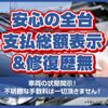 mitsubishi-fuso canter 2017 GOO_NET_EXCHANGE_0508221A30240616W002 image 42