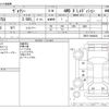 toyota voxy 2012 -TOYOTA--Voxy DBA-ZRR75G--ZRR75-0098638---TOYOTA--Voxy DBA-ZRR75G--ZRR75-0098638- image 3