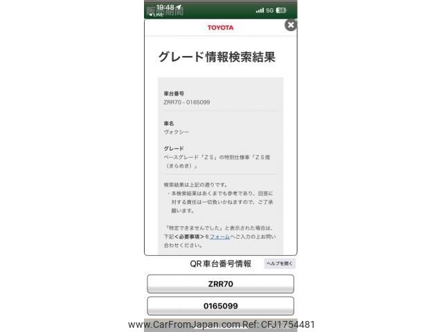toyota voxy 2008 CFJ1754481 image 1