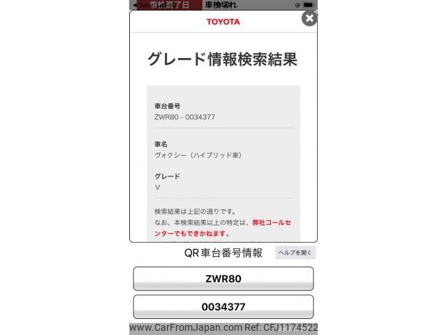 toyota voxy 2014 -TOYOTA--Voxy DAA-ZWR80G--ZWR80-0034377---TOYOTA--Voxy DAA-ZWR80G--ZWR80-0034377- image 2