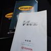 toyota vitz 2006 CFJ1801352 image 46