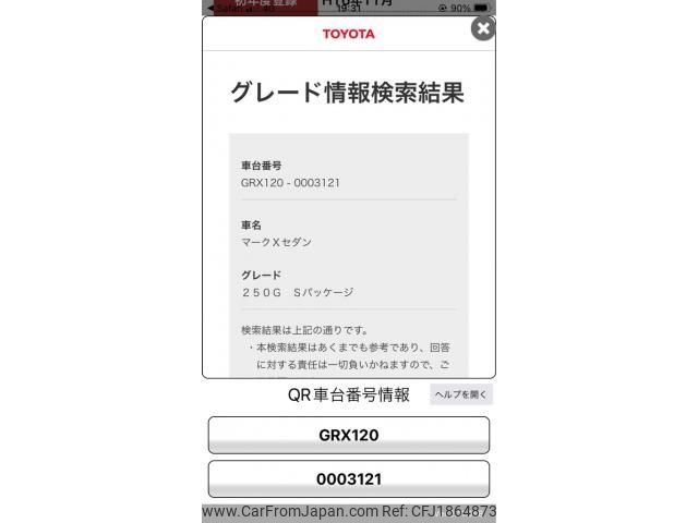 toyota mark-x 2004 CFJ1864873 image 1