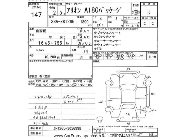 あちょんオーダーページ 2020 Toyota Allion ZRT265 - Car Price $9,110
