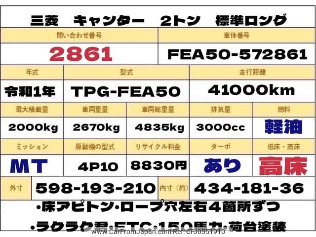 mitsubishi-fuso canter 2019 GOO_NET_EXCHANGE_0707574A30241212W001 image 2