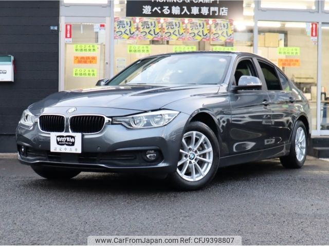 bmw 3-series 2018 -BMW--BMW 3 Series LDA-8C20--WBA8C560X0NU86248---BMW--BMW 3 Series LDA-8C20--WBA8C560X0NU86248- image 1