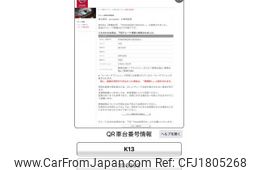 nissan march 2011 CFJ1805268