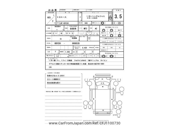 toyota toyoace 2013 GOO_NET_EXCHANGE_0400861A30250427W001 image 2