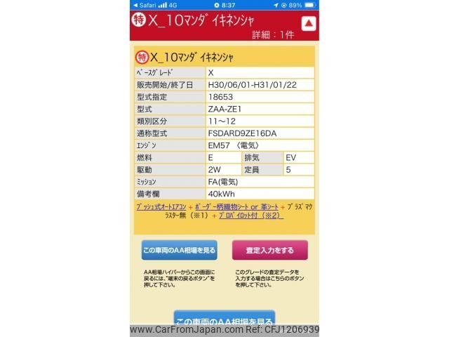 nissan leaf 2018 -NISSAN--Leaf ZAA-ZE1--ZE1-033939---NISSAN--Leaf ZAA-ZE1--ZE1-033939- image 1